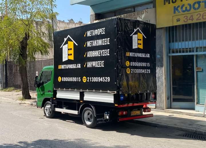 ΑΒ Μεταφορική Αθήνα — μεταφορική εταιρεία